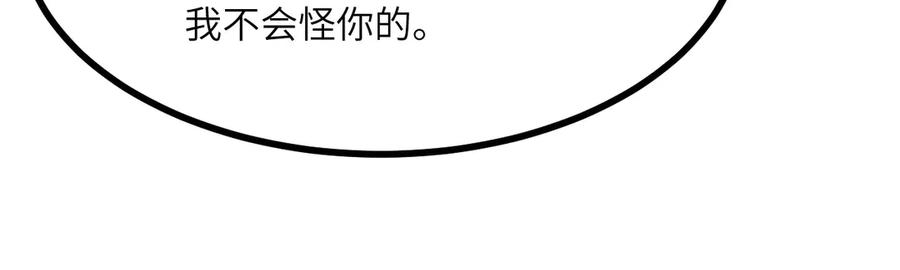 《我死后，化身武道天魔》第18话 合格 第176页