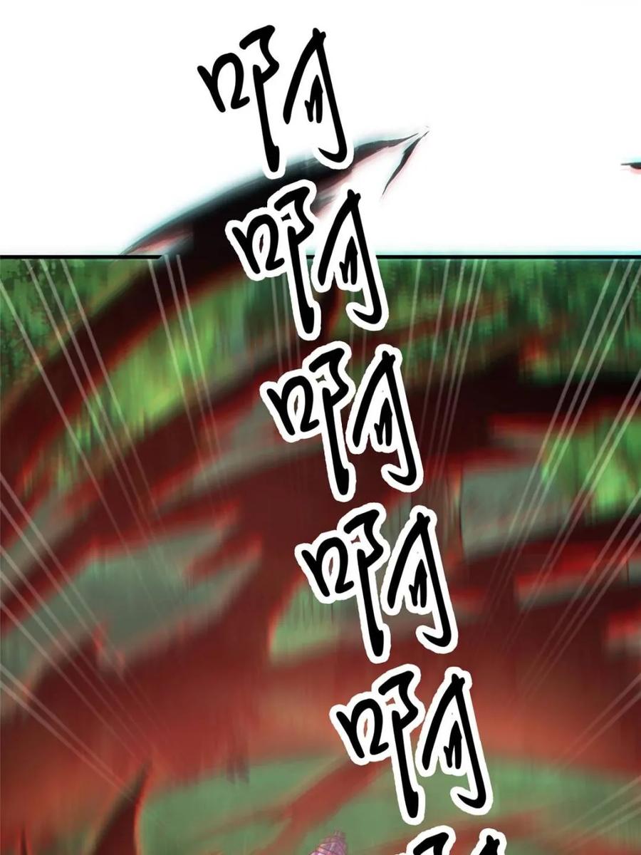 女徒弟个个想杀我 第202话 第51页
