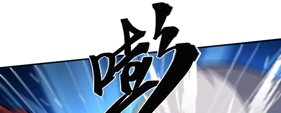 《我死后，化身武道天魔》第19话 0.05秒的极速 第188页
