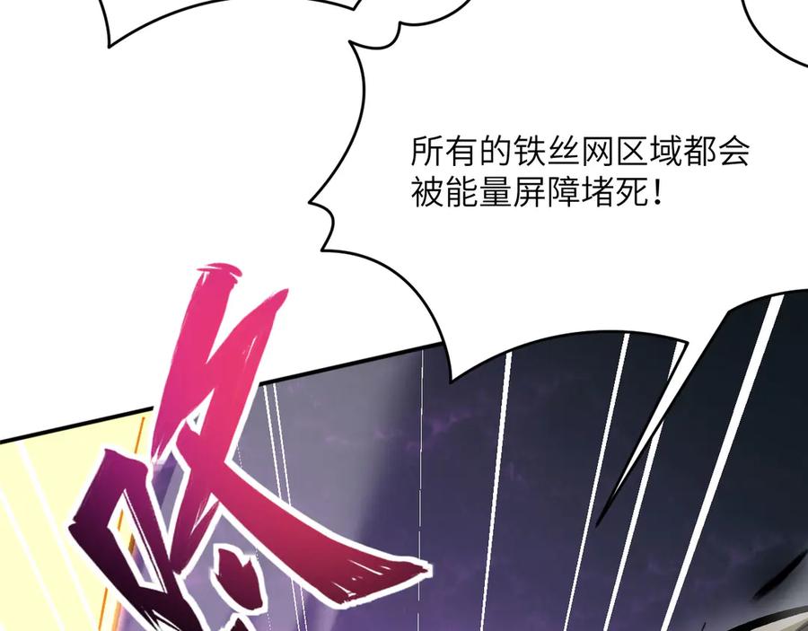 《我死后，化身武道天魔》第19话 0.05秒的极速 第47页