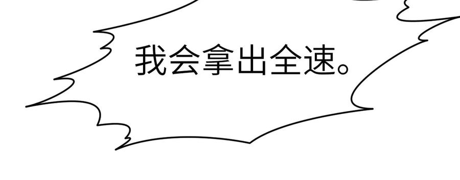 《我死后，化身武道天魔》第19话 0.05秒的极速 第222页
