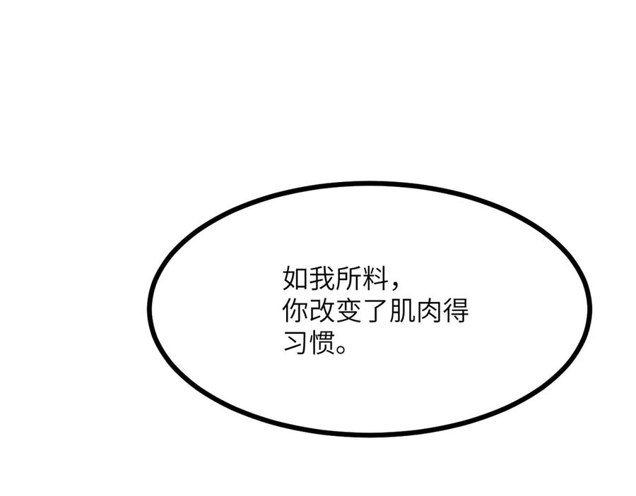 《我死后，化身武道天魔》第19话 0.05秒的极速 第275页