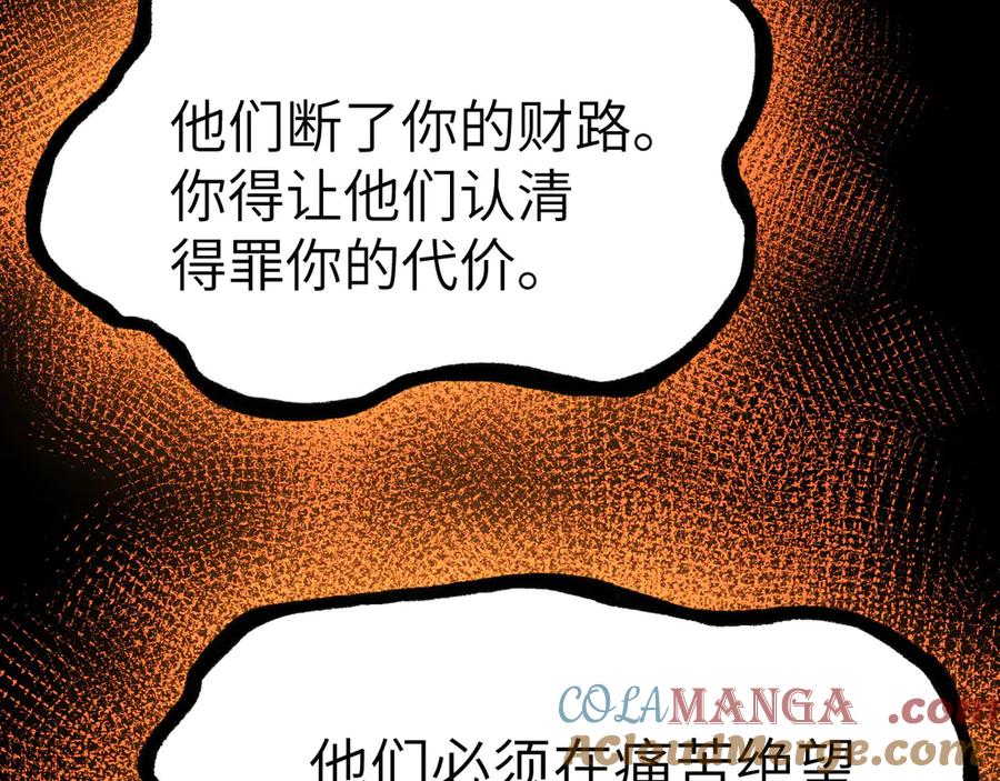 《我死后，化身武道天魔》第19话 0.05秒的极速 第21页