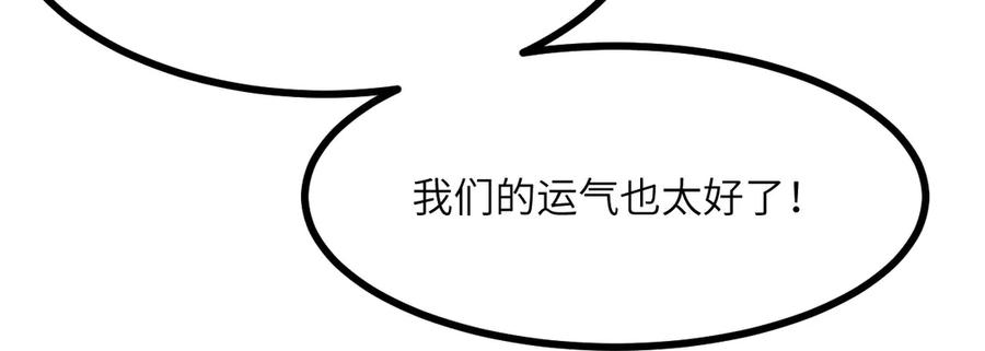 《我死后，化身武道天魔》第19话 0.05秒的极速 第66页
