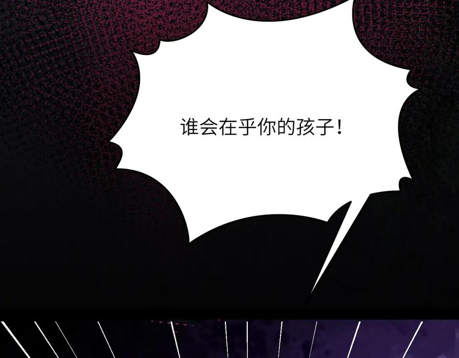 《我死后，化身武道天魔》第19话 0.05秒的极速 第11页