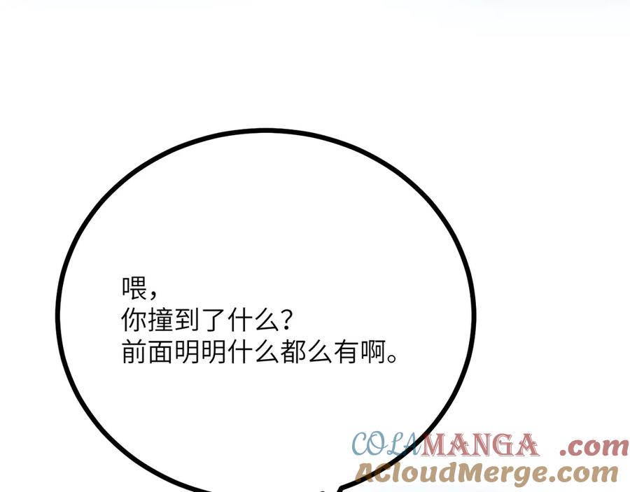 《我死后，化身武道天魔》第19话 0.05秒的极速 第41页