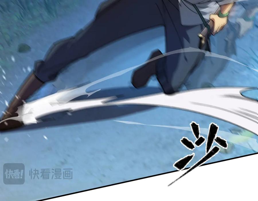 《我死后，化身武道天魔》第19话 0.05秒的极速 第263页