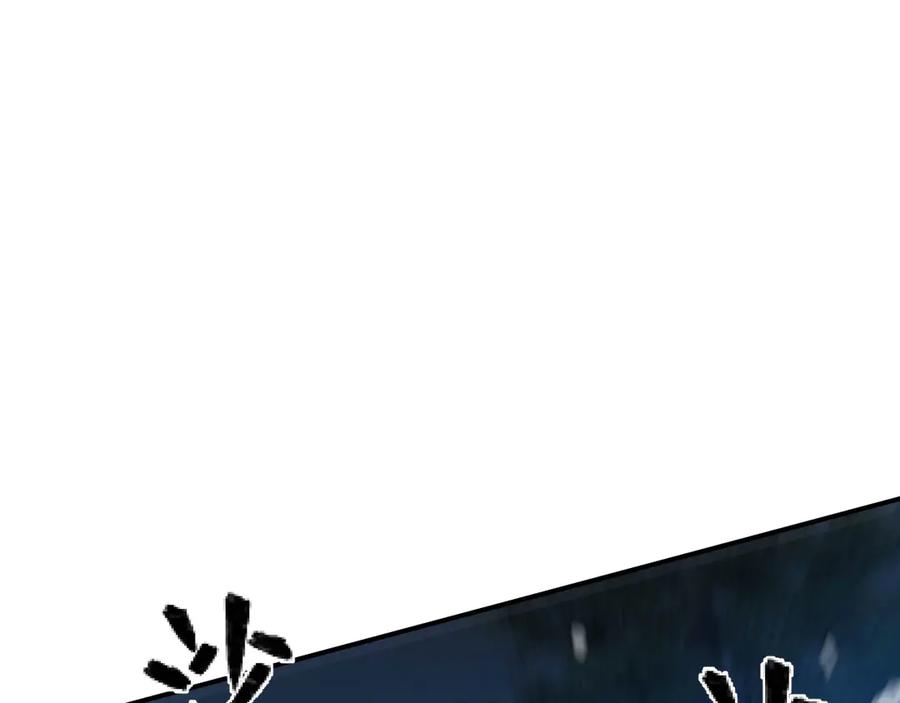 《我死后，化身武道天魔》第19话 0.05秒的极速 第199页