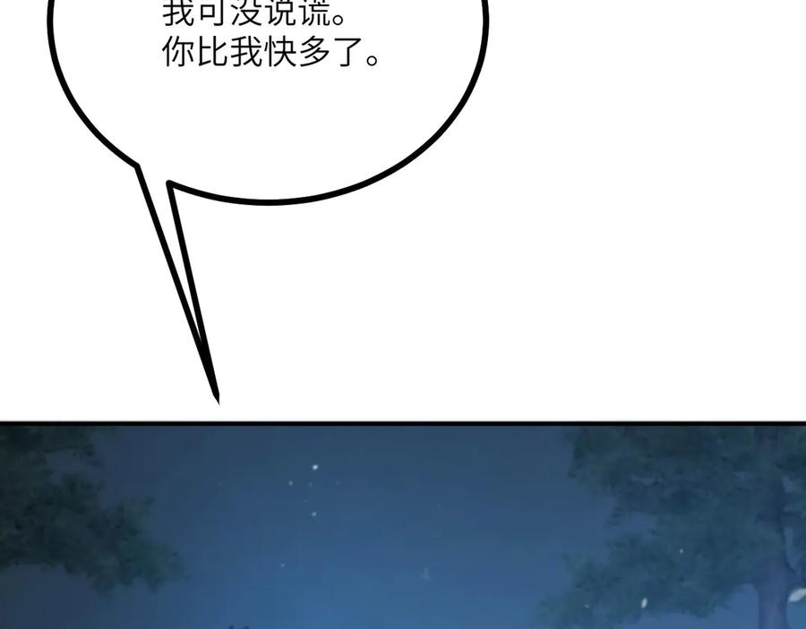 《我死后，化身武道天魔》第19话 0.05秒的极速 第215页