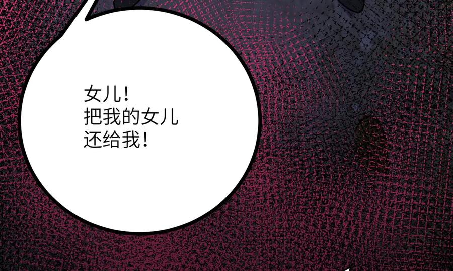 《我死后，化身武道天魔》第19话 0.05秒的极速 第10页