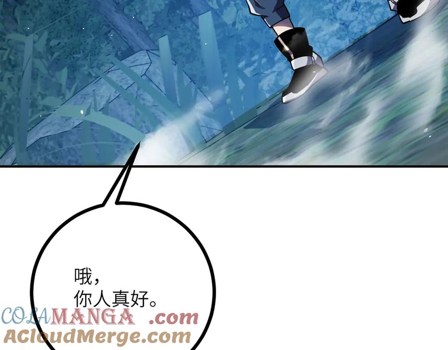 《我死后，化身武道天魔》第19话 0.05秒的极速 第141页