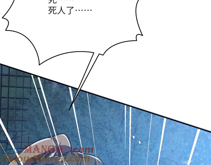 《我死后，化身武道天魔》第19话 0.05秒的极速 第125页