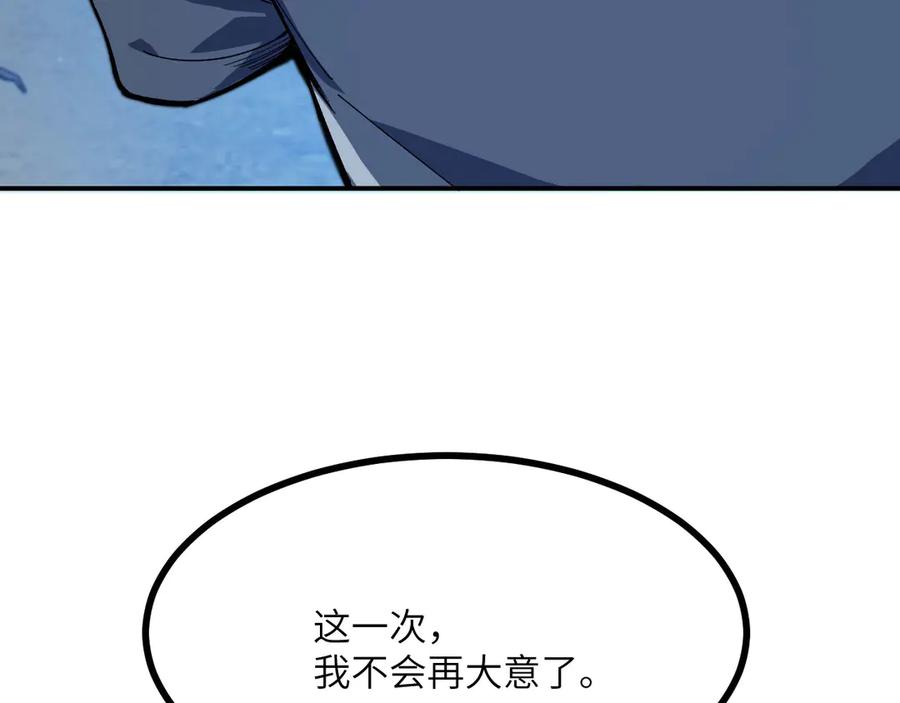 《我死后，化身武道天魔》第19话 0.05秒的极速 第219页