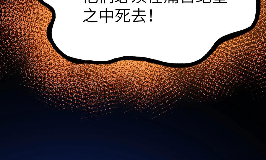 《我死后，化身武道天魔》第19话 0.05秒的极速 第22页