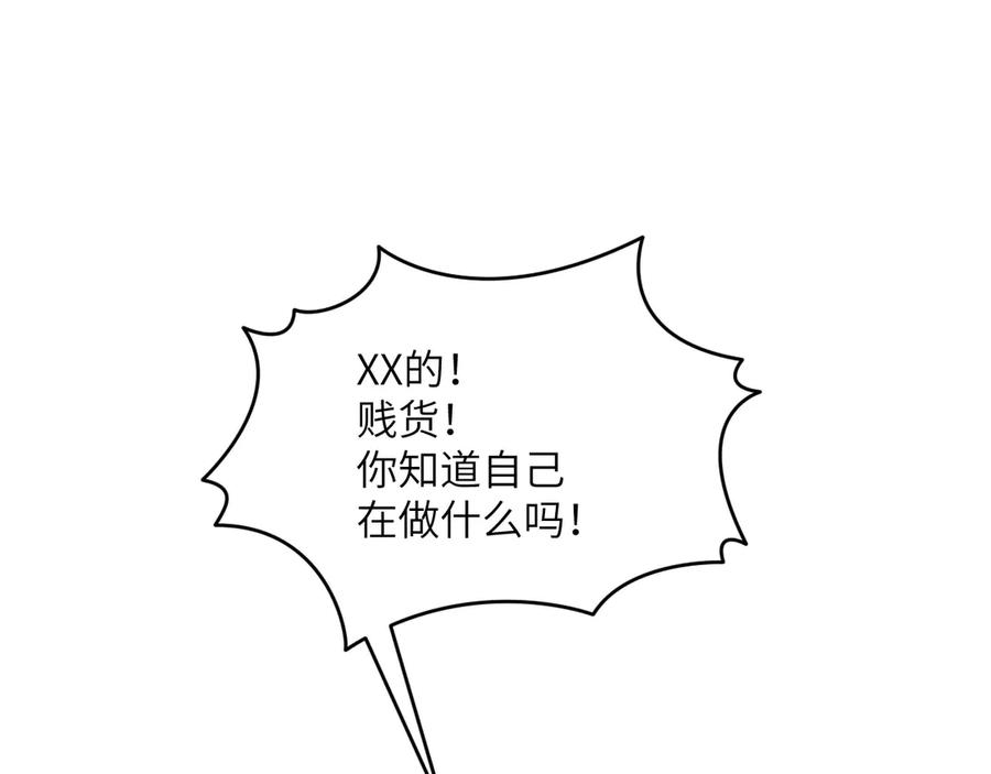 《我死后，化身武道天魔》第19话 0.05秒的极速 第3页