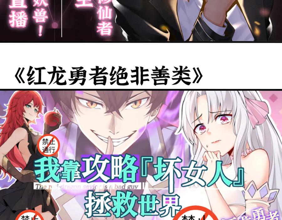 《我死后，化身武道天魔》第19话 0.05秒的极速 第286页