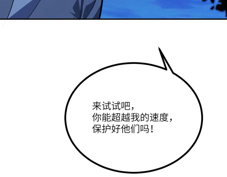 《我死后，化身武道天魔》第19话 0.05秒的极速 第147页