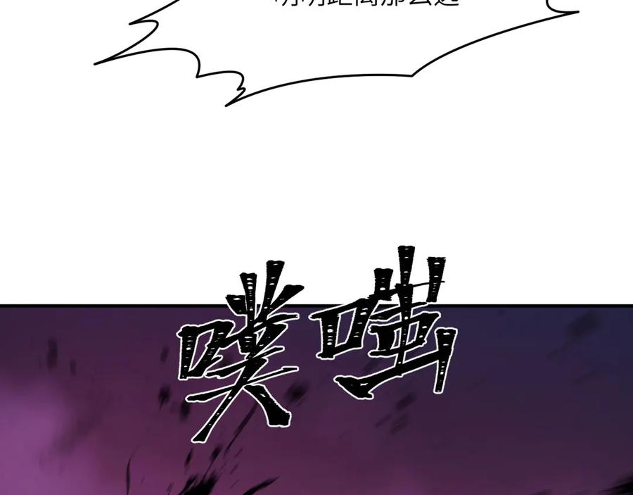 《我死后，化身武道天魔》第19话 0.05秒的极速 第131页