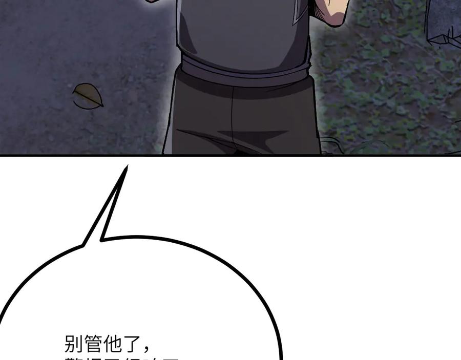 《我死后，化身武道天魔》第19话 0.05秒的极速 第35页