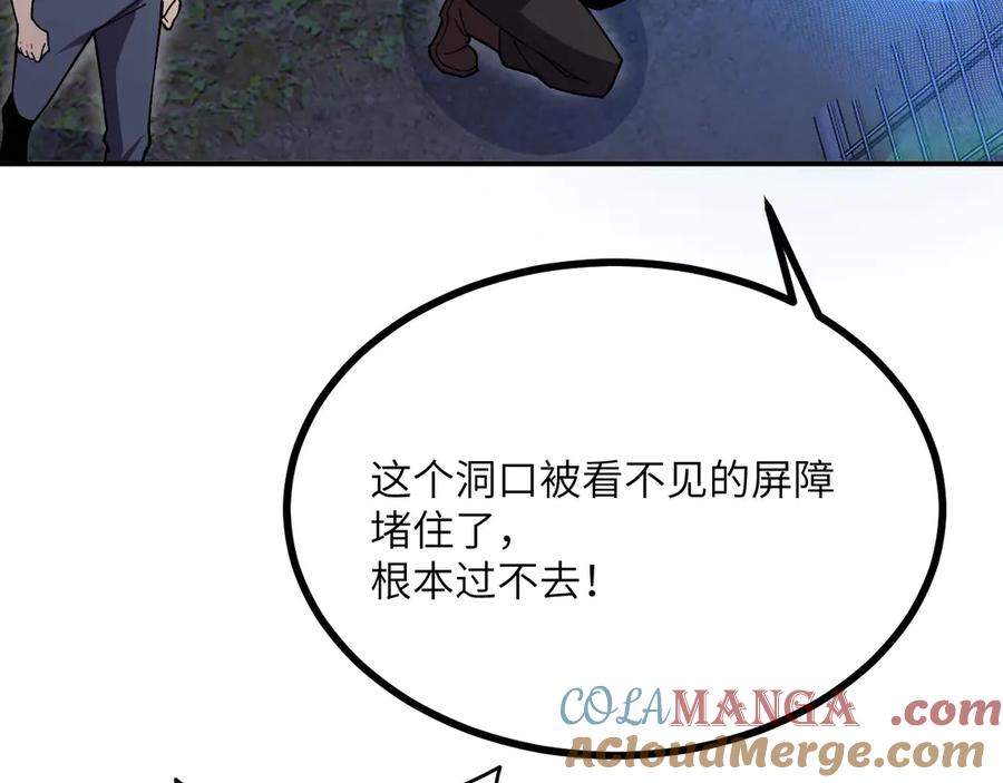 《我死后，化身武道天魔》第19话 0.05秒的极速 第45页