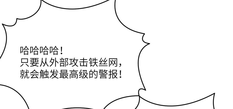 《我死后，化身武道天魔》第19话 0.05秒的极速 第46页