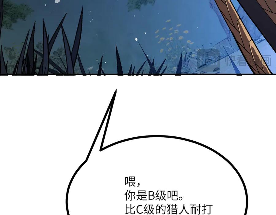 《我死后，化身武道天魔》第19话 0.05秒的极速 第207页