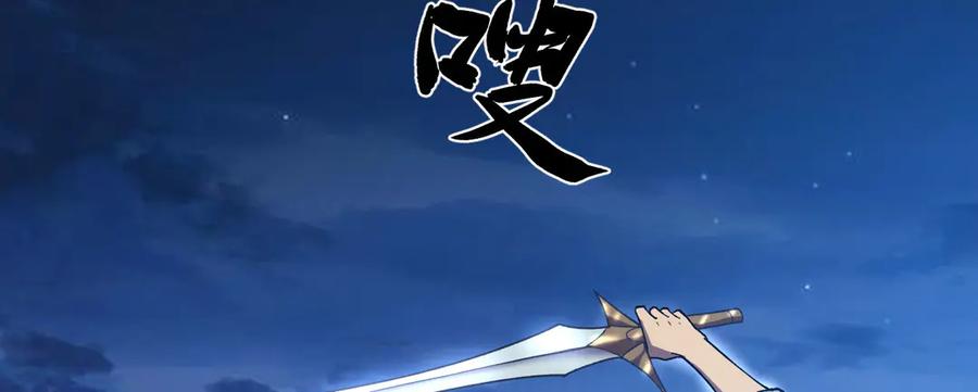 《我死后，化身武道天魔》第19话 0.05秒的极速 第162页