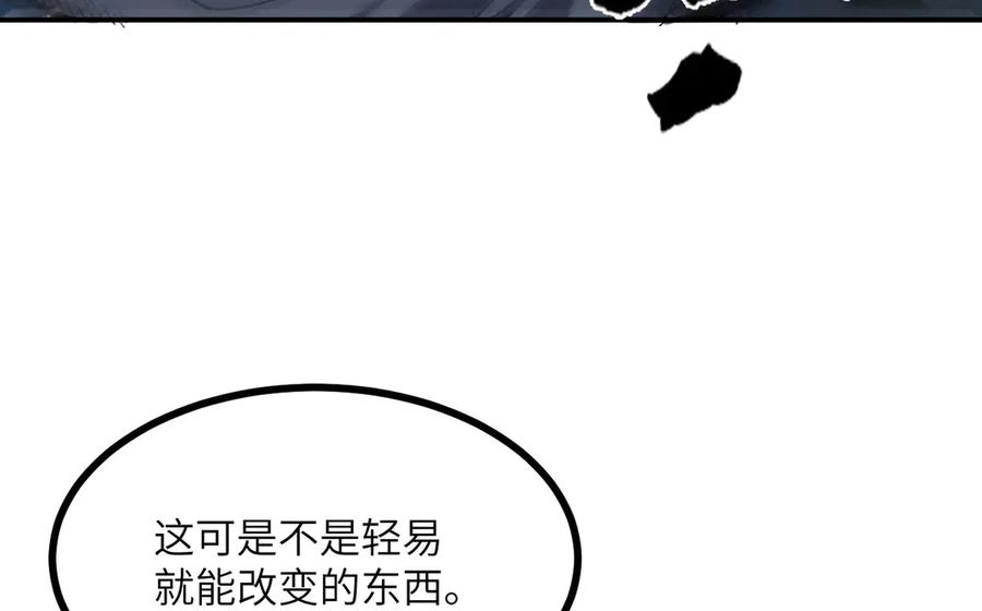 《我死后，化身武道天魔》第19话 0.05秒的极速 第278页
