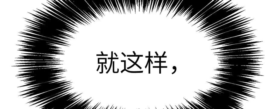 《我死后，化身武道天魔》第19话 0.05秒的极速 第182页