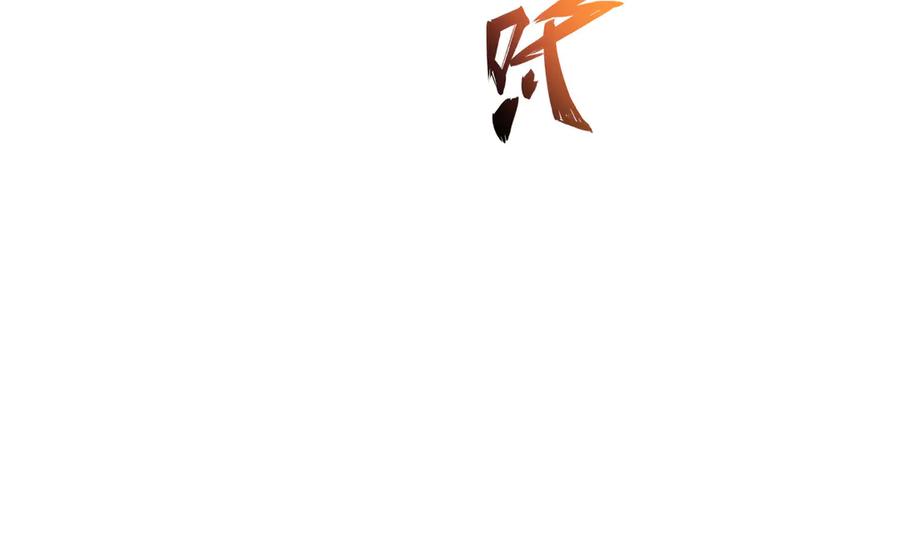 《我死后，化身武道天魔》第19话 0.05秒的极速 第30页