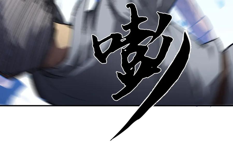 《我死后，化身武道天魔》第19话 0.05秒的极速 第274页