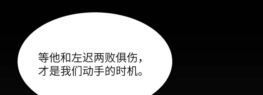 《我死后，化身武道天魔》第19话 0.05秒的极速 第92页