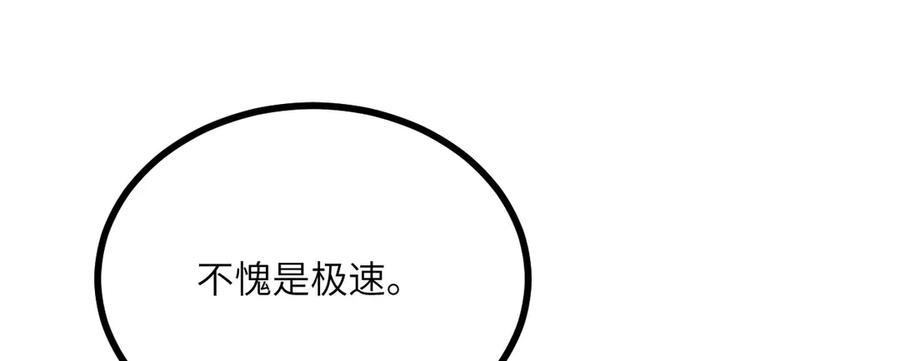 《我死后，化身武道天魔》第19话 0.05秒的极速 第166页