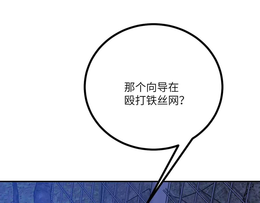 《我死后，化身武道天魔》第19话 0.05秒的极速 第31页