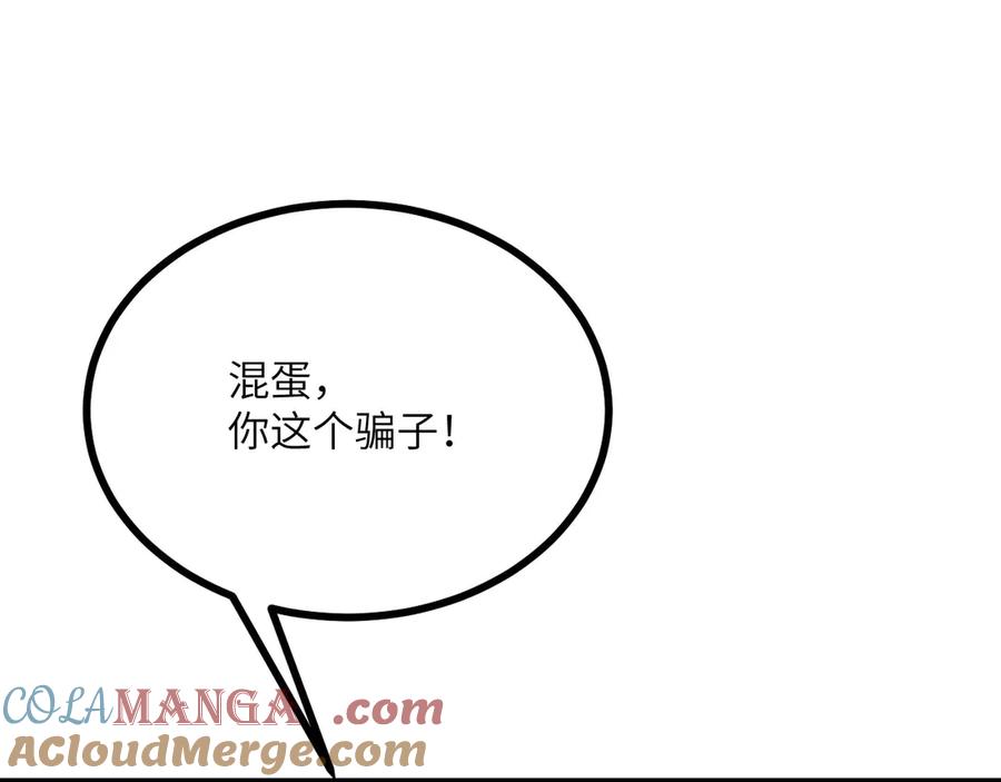 《我死后，化身武道天魔》第19话 0.05秒的极速 第209页