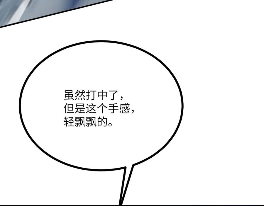 《我死后，化身武道天魔》第19话 0.05秒的极速 第203页