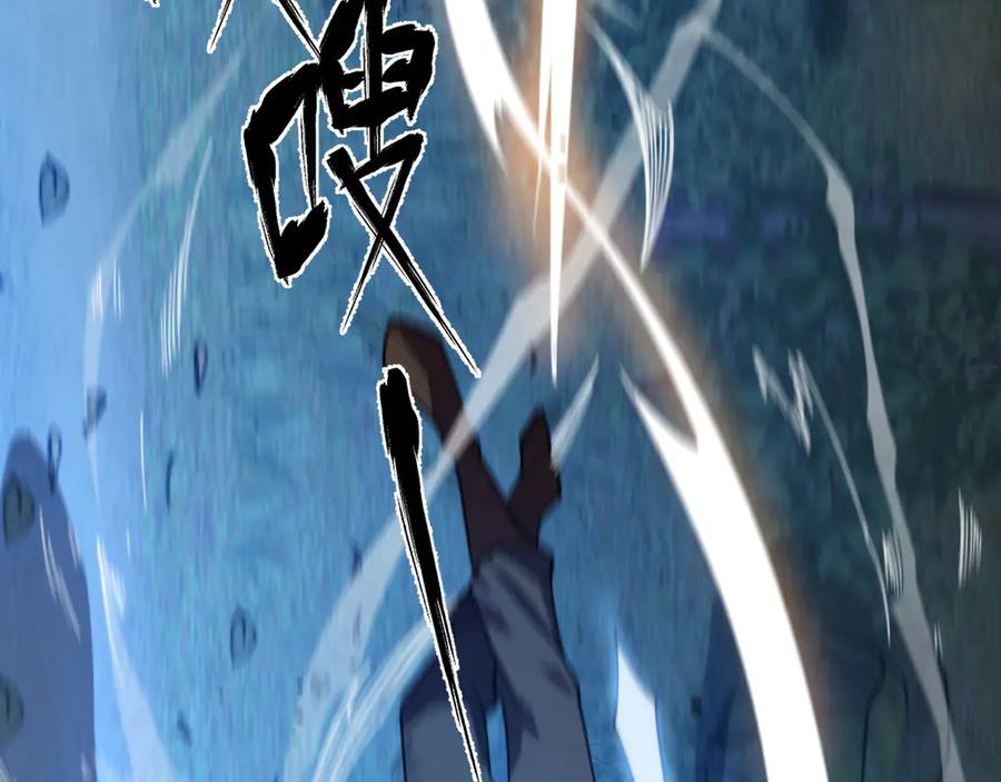 《我死后，化身武道天魔》第19话 0.05秒的极速 第195页