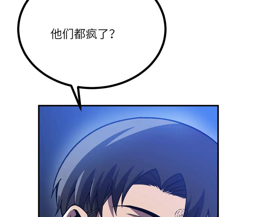 《我死后，化身武道天魔》第19话 0.05秒的极速 第63页