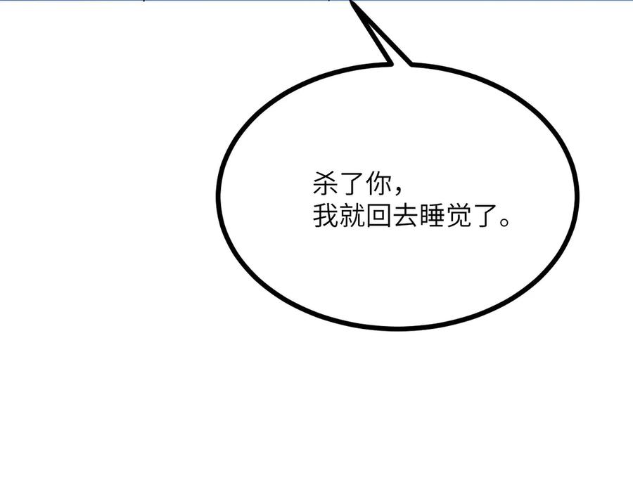 《我死后，化身武道天魔》第19话 0.05秒的极速 第175页