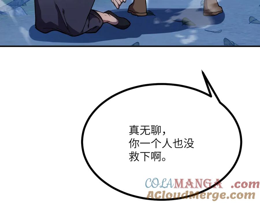 《我死后，化身武道天魔》第19话 0.05秒的极速 第165页