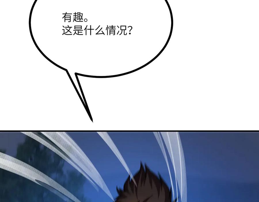 《我死后，化身武道天魔》第20话 狂暴状态 第99页