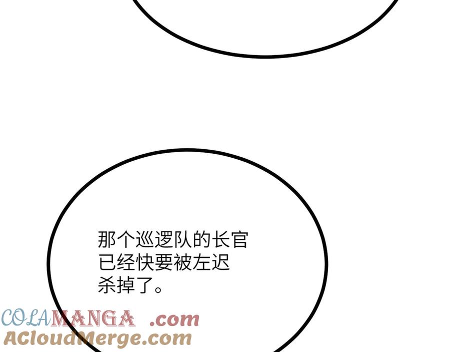 《我死后，化身武道天魔》第20话 狂暴状态 第69页
