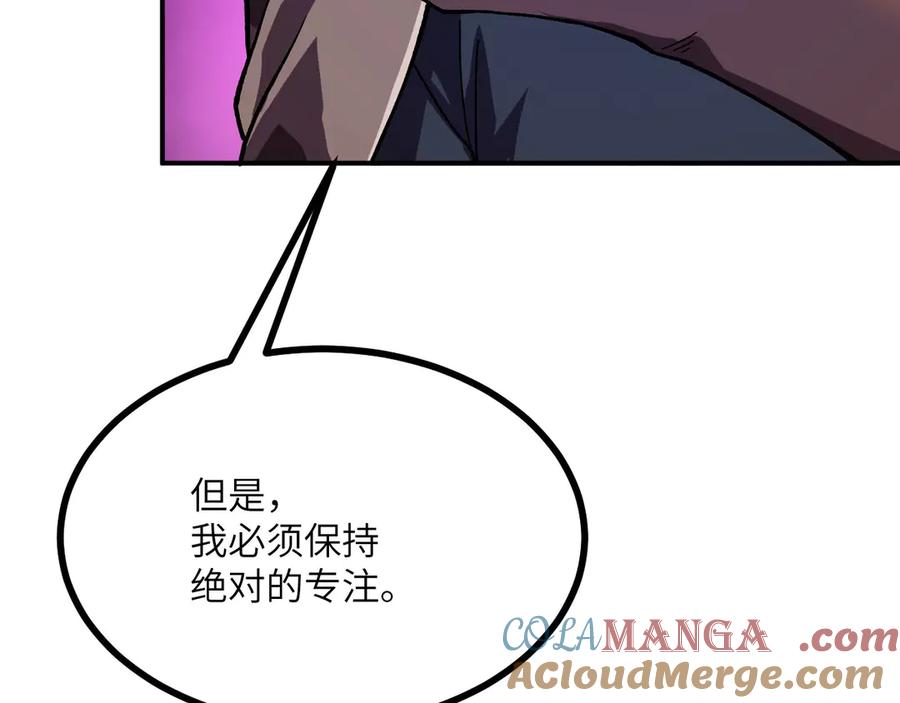 《我死后，化身武道天魔》第20话 狂暴状态 第85页
