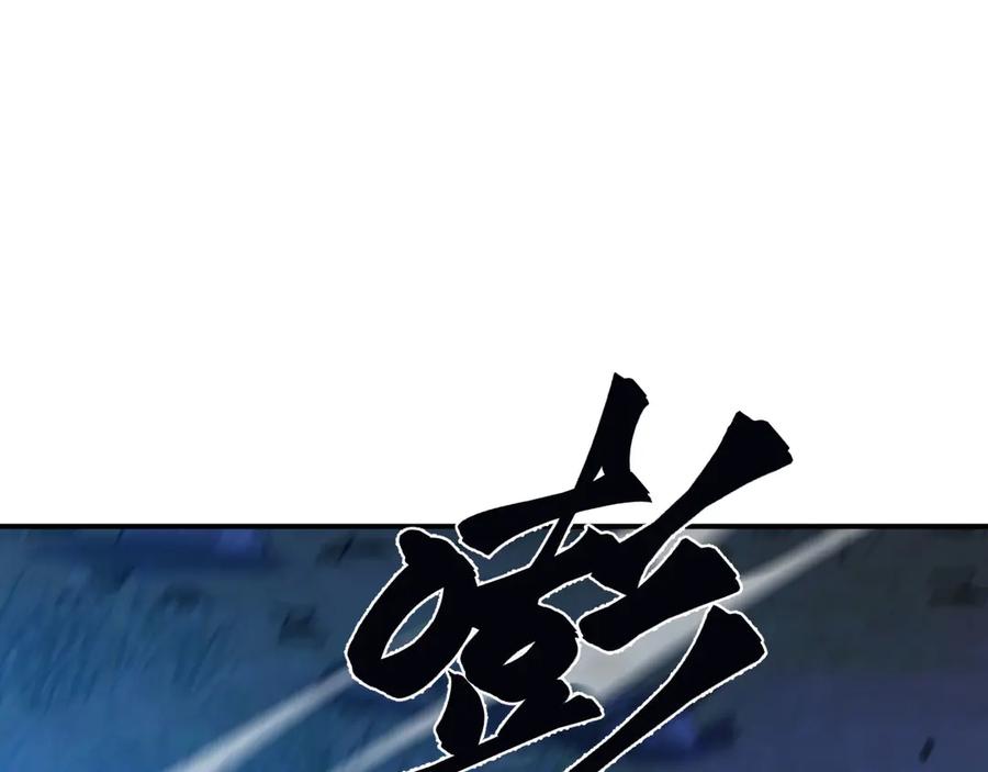 《我死后，化身武道天魔》第20话 狂暴状态 第143页