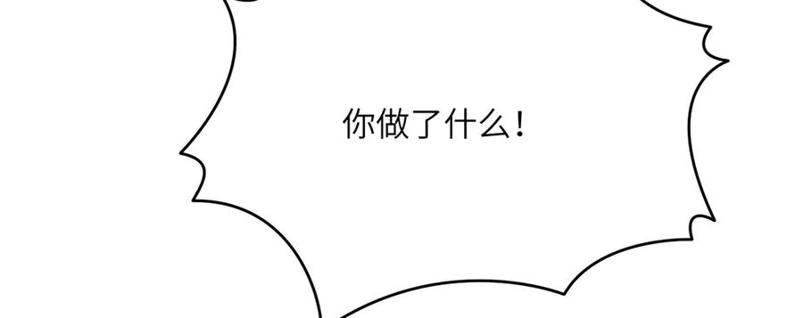 《我死后，化身武道天魔》第20话 狂暴状态 第274页