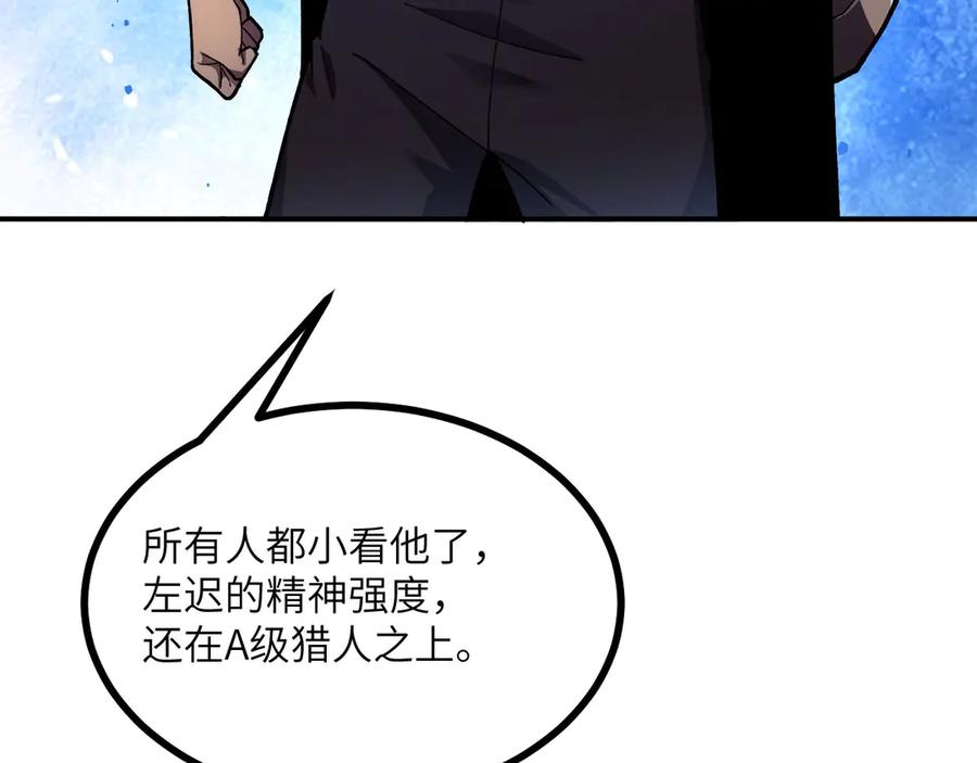 《我死后，化身武道天魔》第20话 狂暴状态 第67页