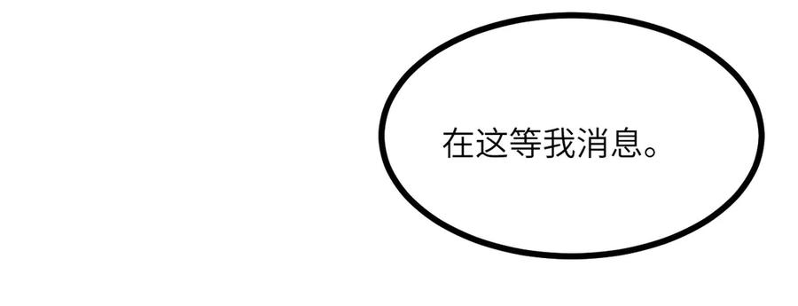 《我死后，化身武道天魔》第20话 狂暴状态 第208页