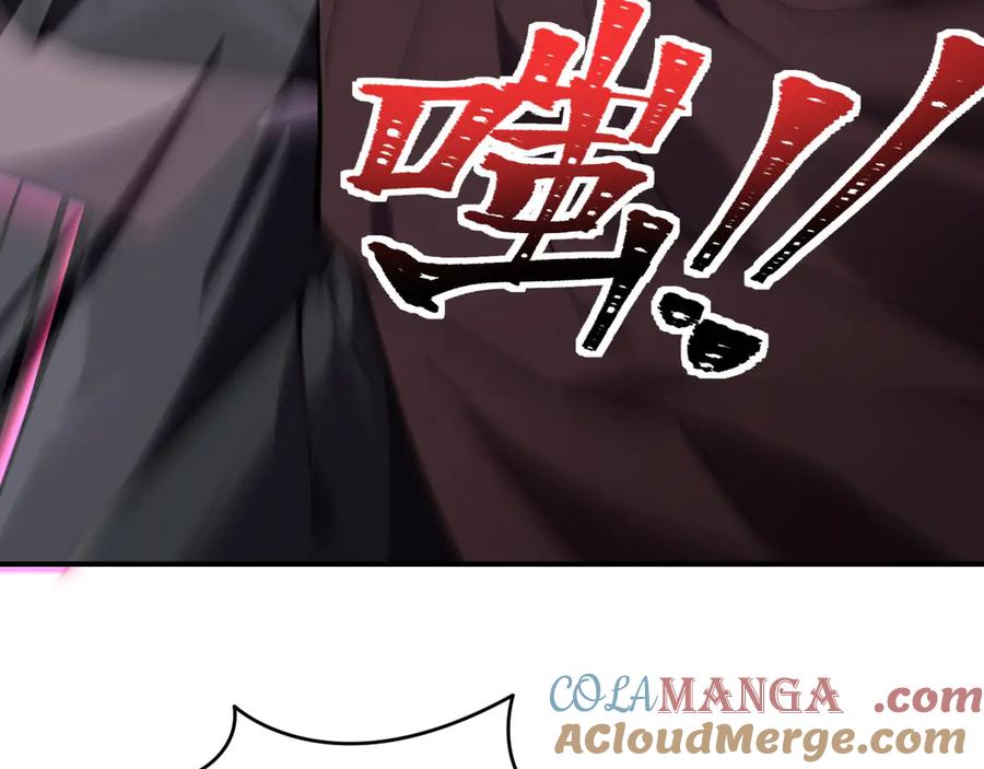 《我死后，化身武道天魔》第20话 狂暴状态 第269页