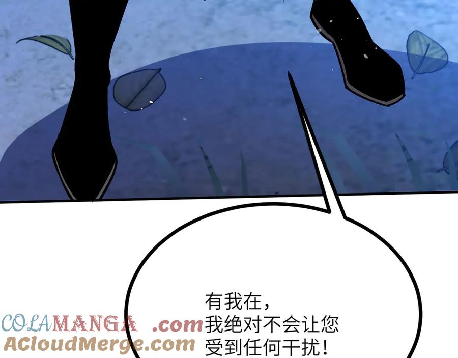 《我死后，化身武道天魔》第20话 狂暴状态 第93页