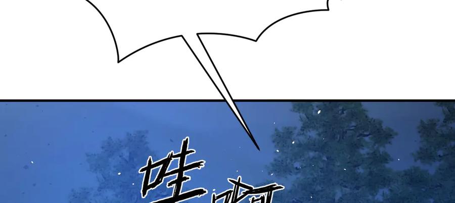 《我死后，化身武道天魔》第20话 狂暴状态 第50页
